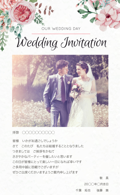 結婚式・二次会のWEB招待状ならBiluce(ビルーチェ)